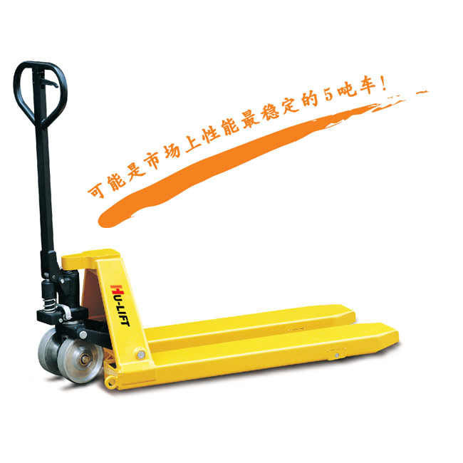 重載型手動(dòng)液壓搬運(yùn)車